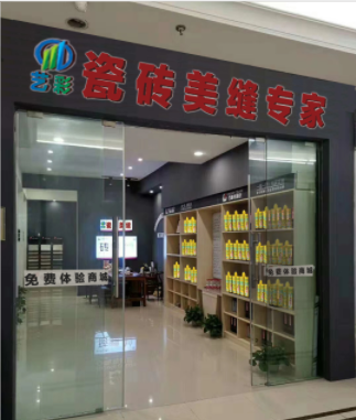 艺彩环保加盟形象店