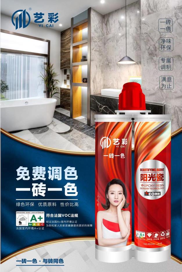 西安艺彩阳光瓷
